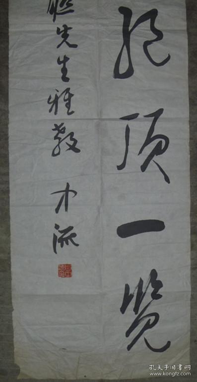 2374甘中流书法软片13534厘米