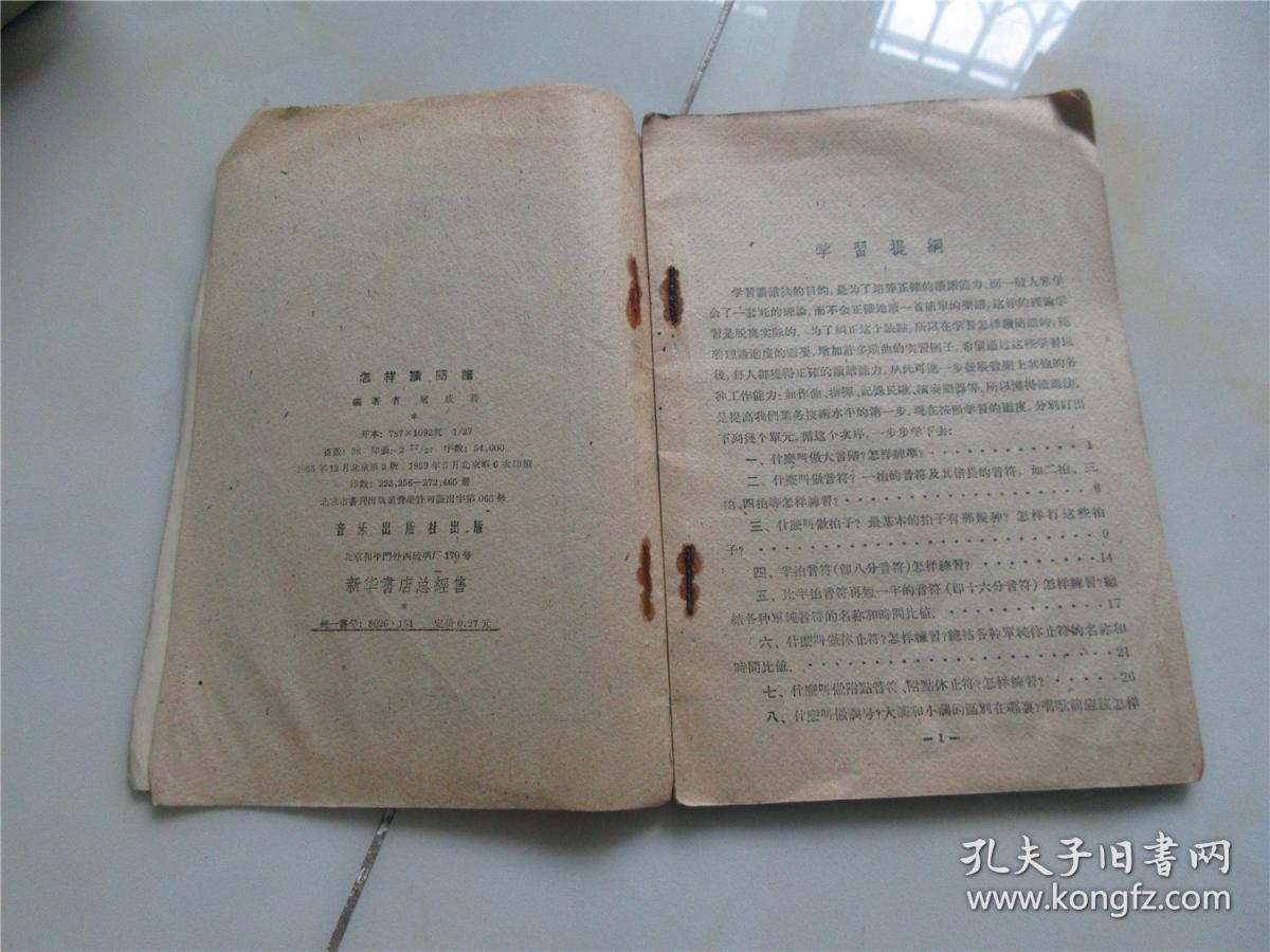 怎么读简谱_儿歌简谱(2)