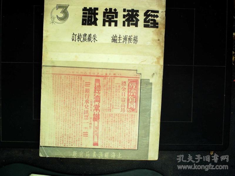 民国时的上海经济总量多少_民国上海(2)