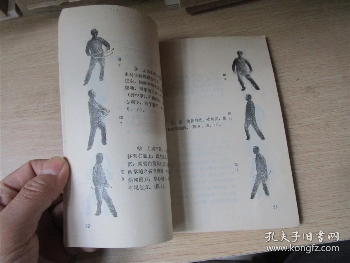 武当太乙五行拳