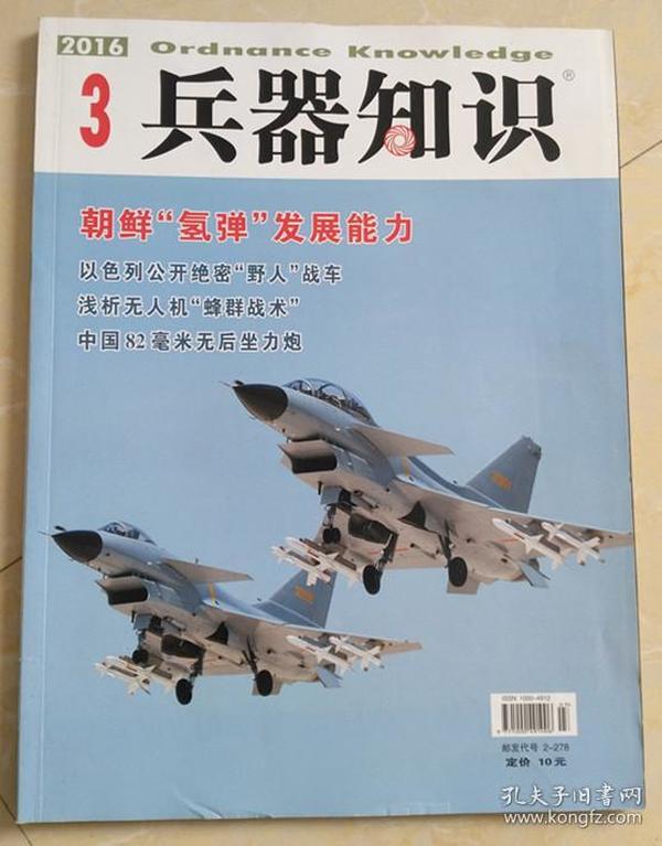 军事图书_军事书籍推荐_军事书店_军事纪实_武器装备