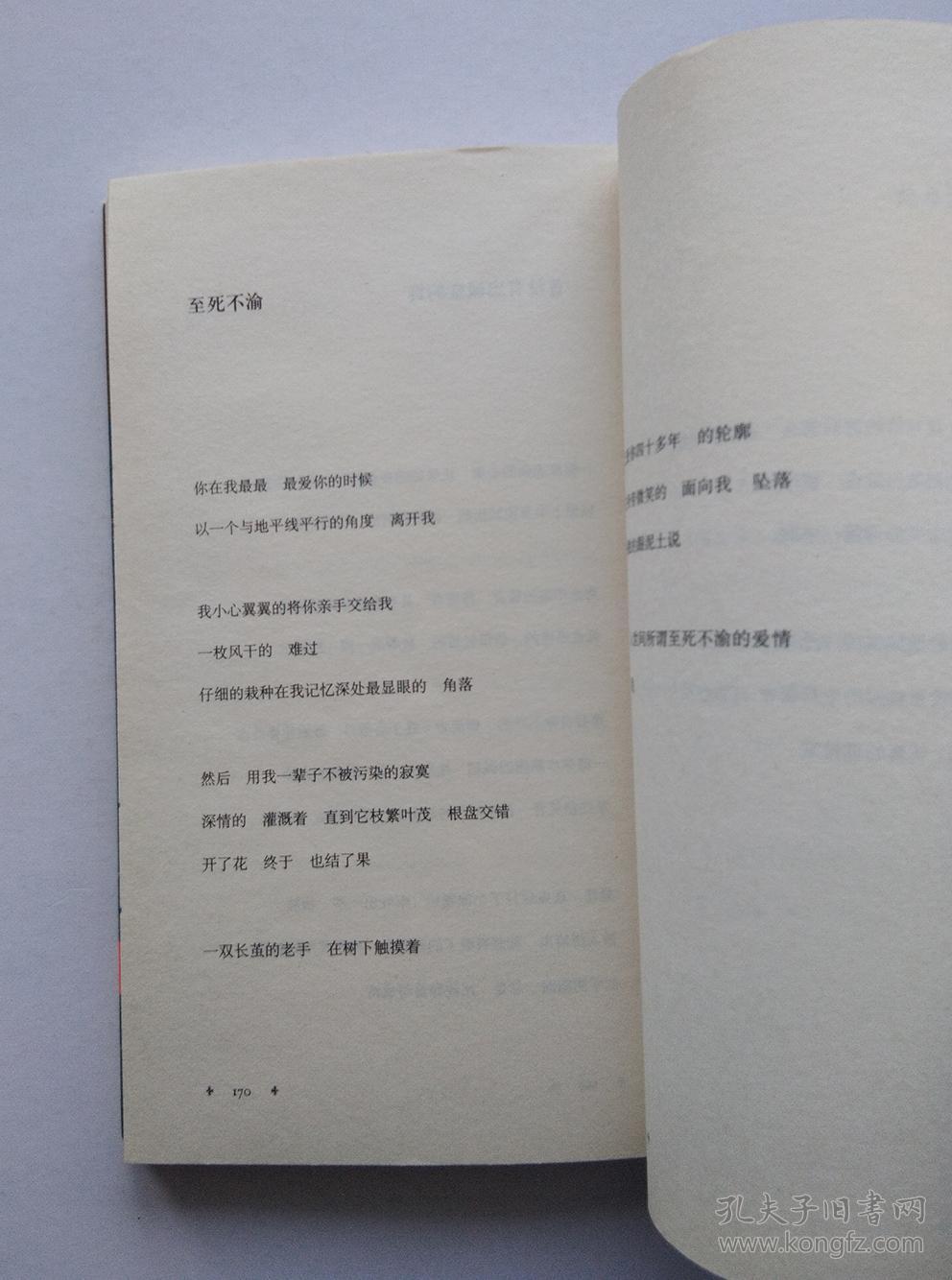 关于方文山的素颜韵脚诗