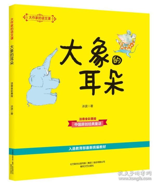 言什么耳的成语_成语故事图片(3)