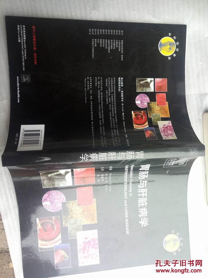 专科培训教程【初版】全六册合售 皮肤病学、