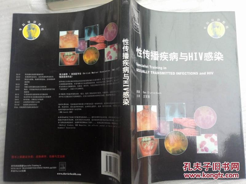 专科培训教程【初版】全六册合售 皮肤病学、