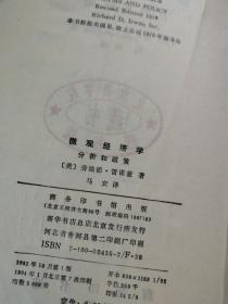 总量分析适用于微观经济学_微观经济学思维导图