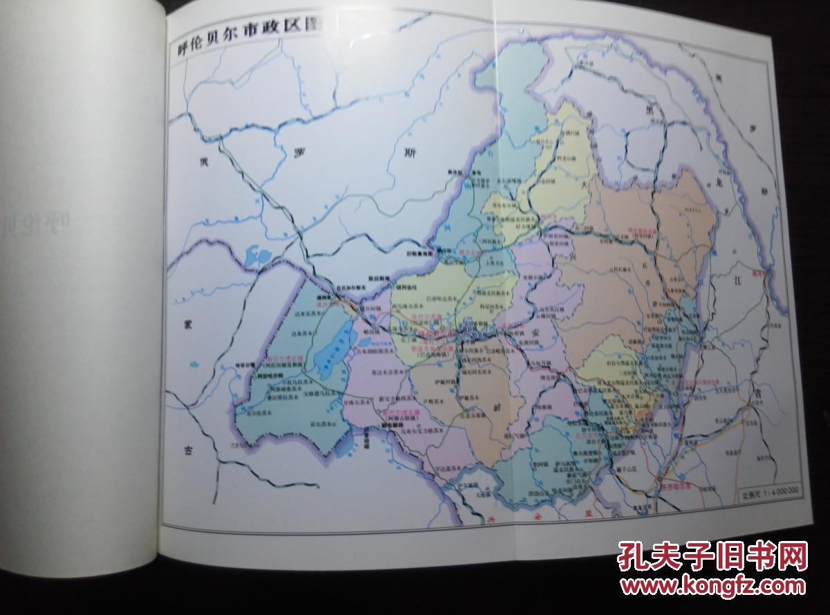 【图】内蒙古地名_内蒙古人民出版社
