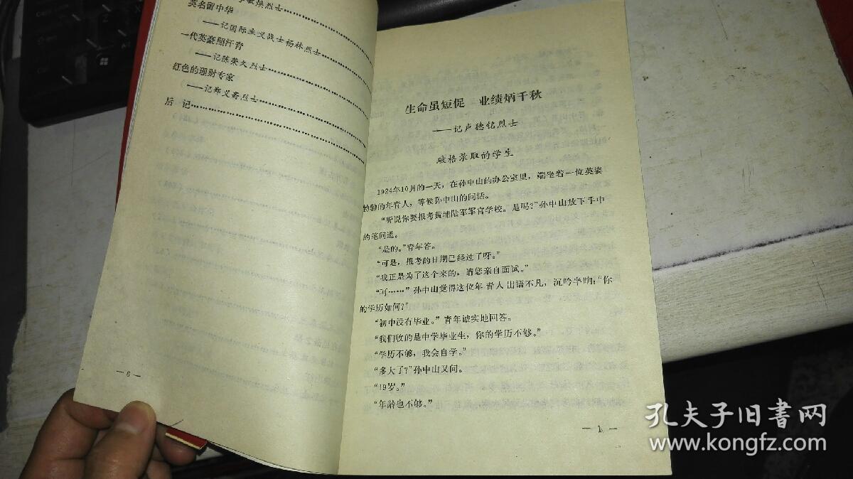 商品描述:                       二手书籍,完好不少页码