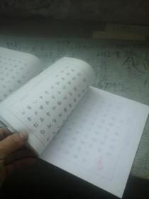 人生格言 钢笔楷行双体习字帖