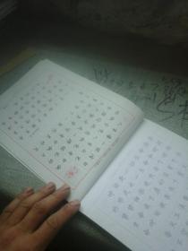 人生格言 钢笔楷行双体习字帖