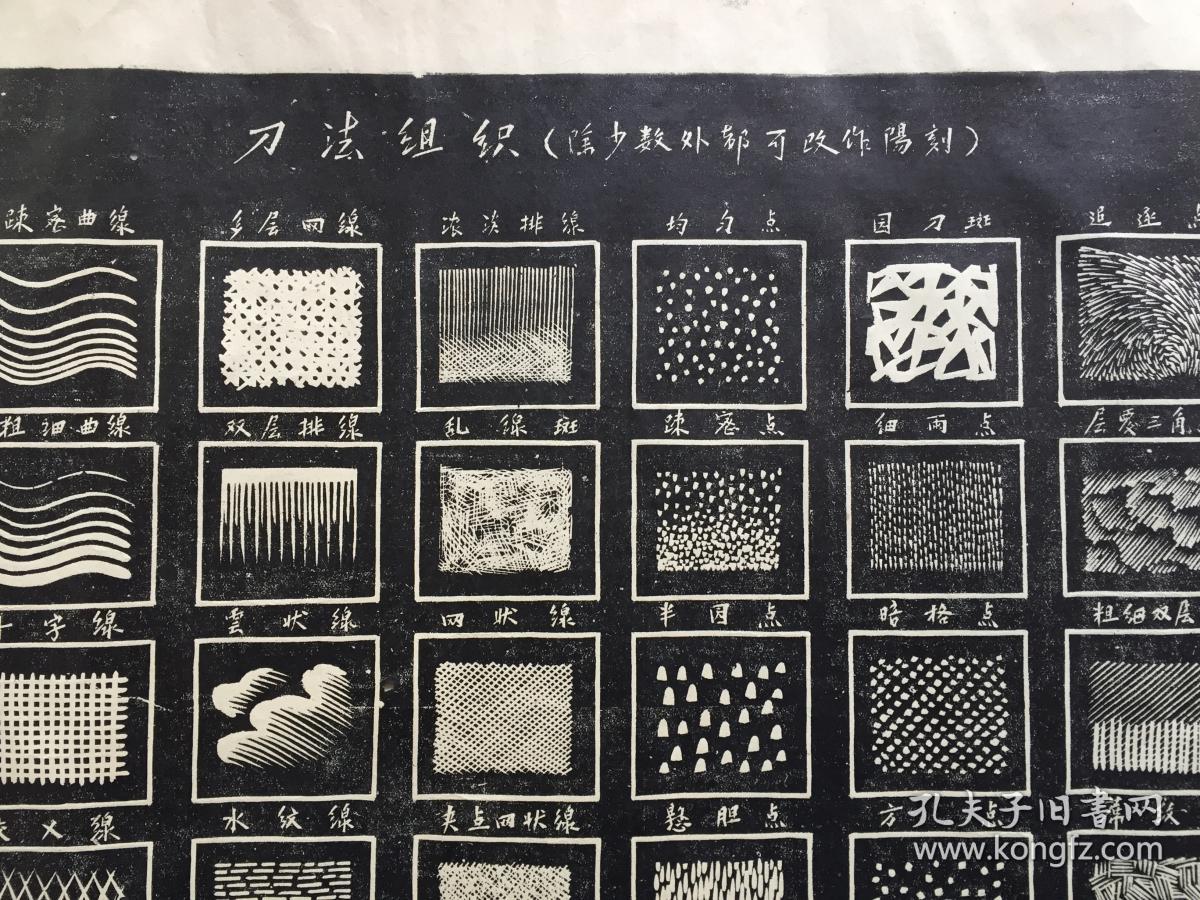 美术家协会常务理事顾问中国版画家协会主席李桦木刻作品木刻刀法组织