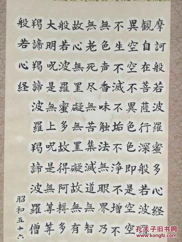 波若密心经简谱_般若波若密多心经图片(3)