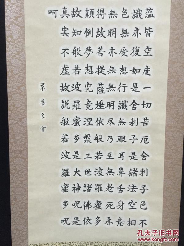 波若密心经简谱_般若波若密多心经图片(3)