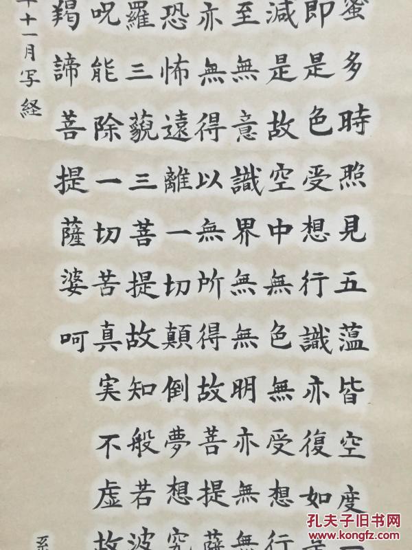 波若密心经简谱_般若波若密多心经图片(3)