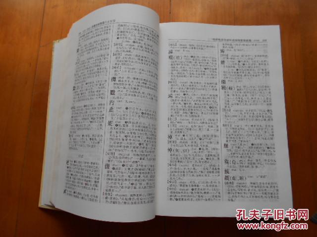 【图】古代汉语词典(精装本)_商务印书馆