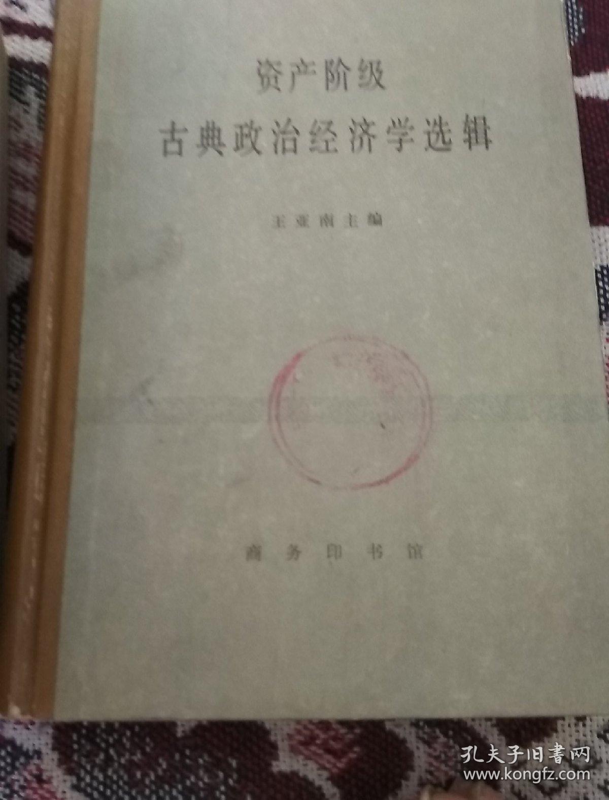 6本经济著作合拍!一一资本论(第1卷上下、第2