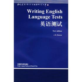 英语测试（非二手书）