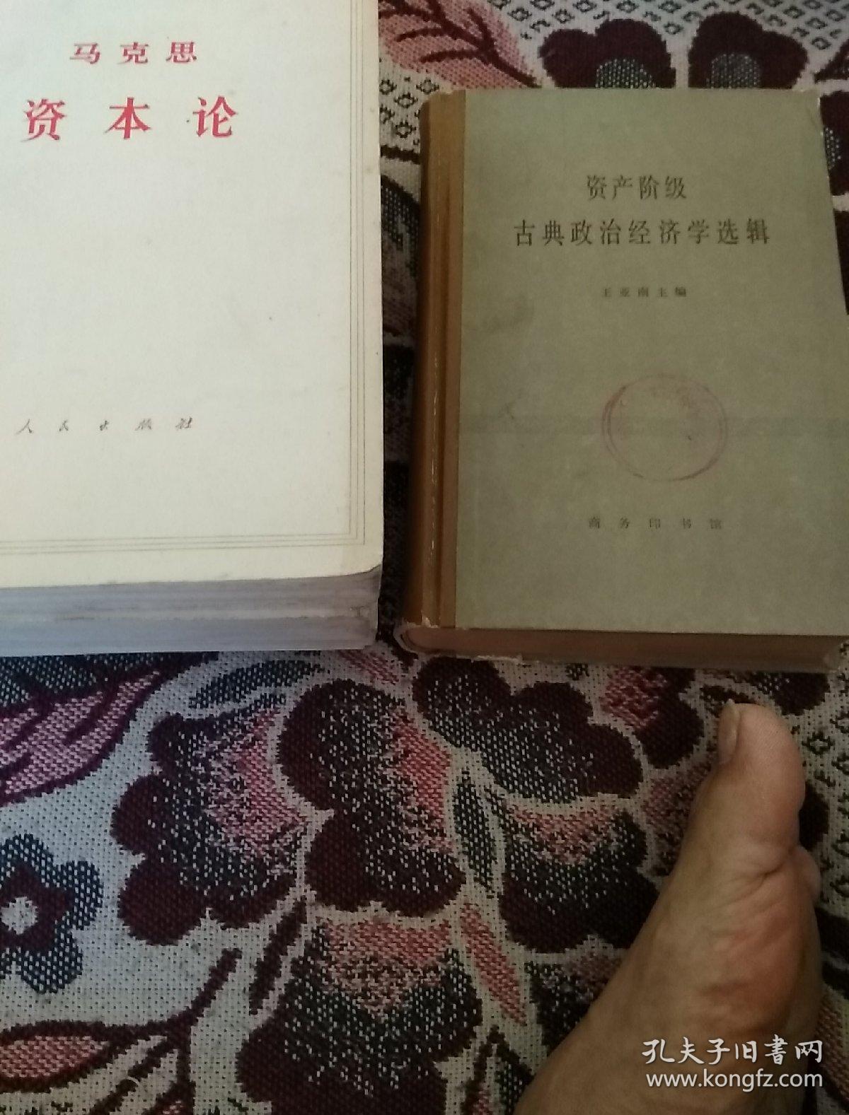 6本经济著作合拍!一一资本论(第1卷上下、第2