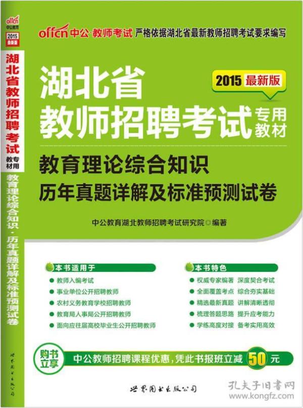 湖北教师招聘考试_2020湖北中南财经政法大学非事业编制科研助理招聘公告 第二批