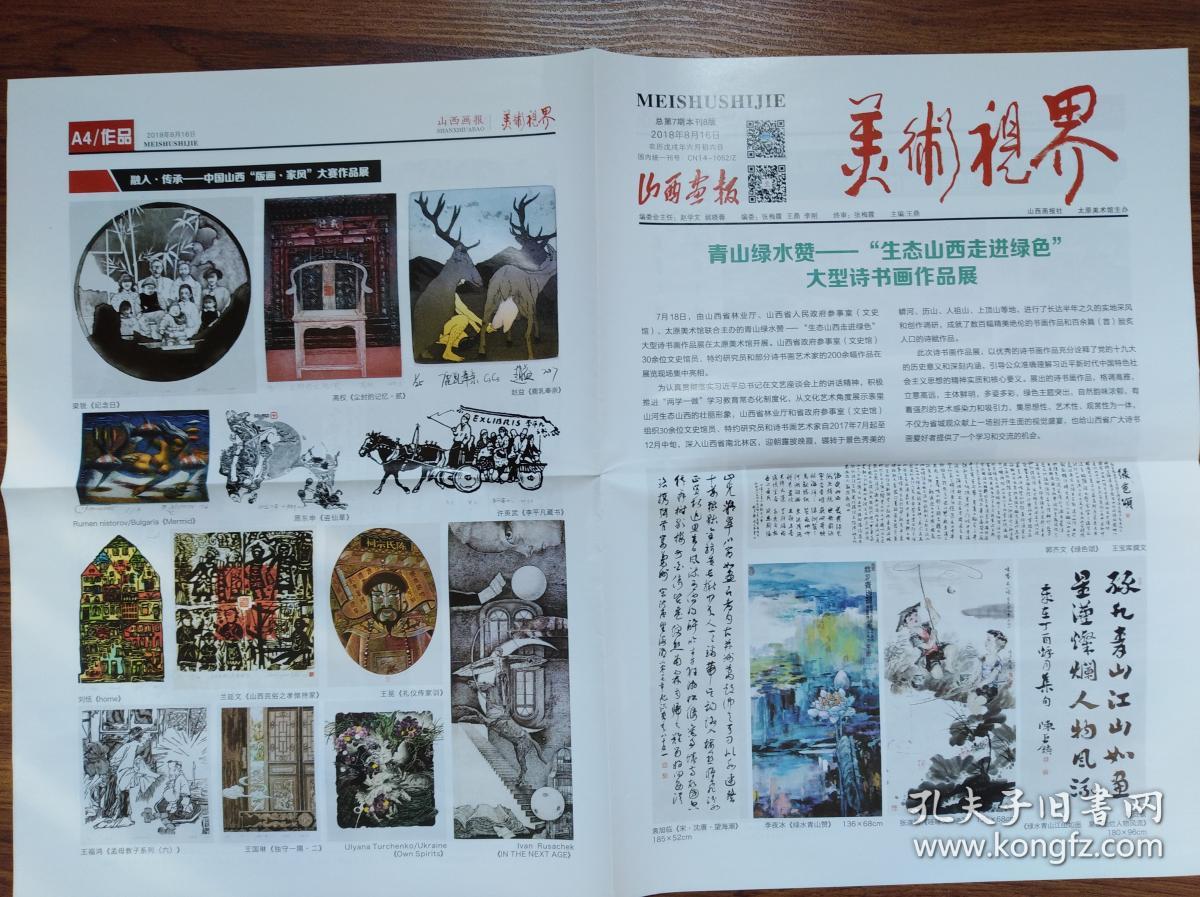 美术世界