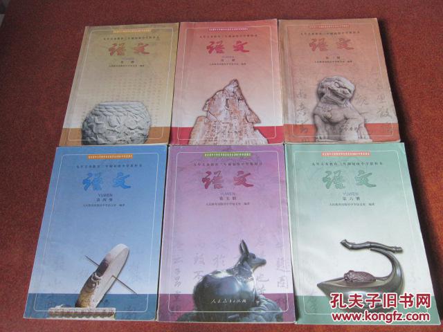 2000年老课本 老版初中语文课本 九年义务教育三年制初级中学教科书