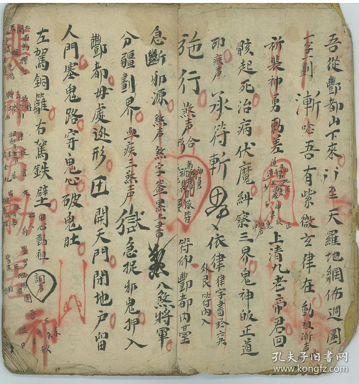 福殷氏祖传稀有珍本诸雷符窍豁落灵官符法王雷三段锦马雷吽字符地祗弗