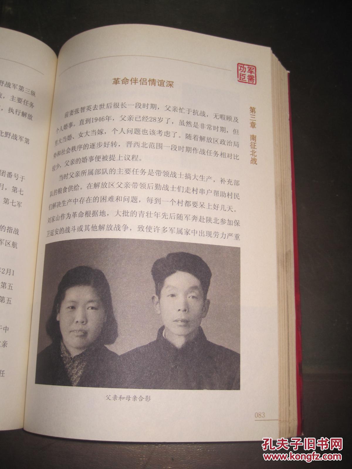 《走出吕梁的军需功臣》讲述了开国大尉刘恩明革命的传奇一生