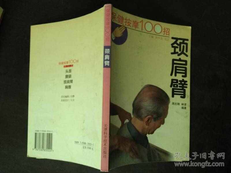 按摩保健招聘_按摩保健招聘海报图片