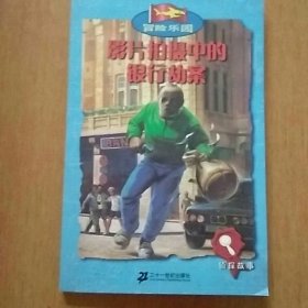 故事中的故事电影在哪里可以看 p4YBAFt1-8CAdvccAADnlpJ_ORc311_s.jpg