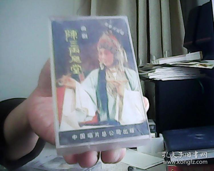 曲剧 陈三两爬堂 张新芳演唱 磁带