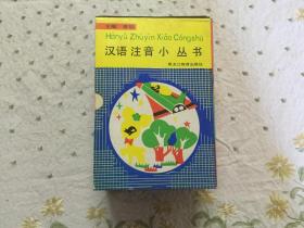 10与100猜一成语故事_成语故事图片(3)