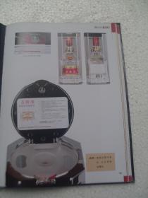 【正版现货】五粮液收藏投资指南(200款1955