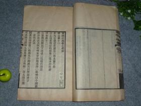 版 少见※ [国学古籍十三经读本之一 最早的古