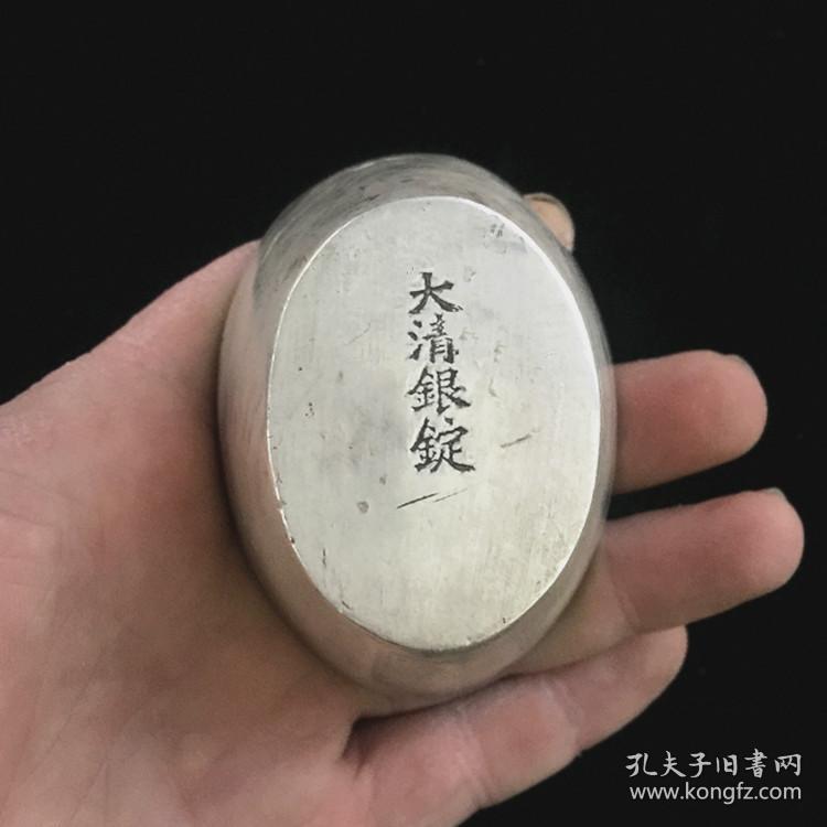 古币收藏复古大清银锭福禄寿喜银锭禄字银锭银元宝单个价格铜元宝