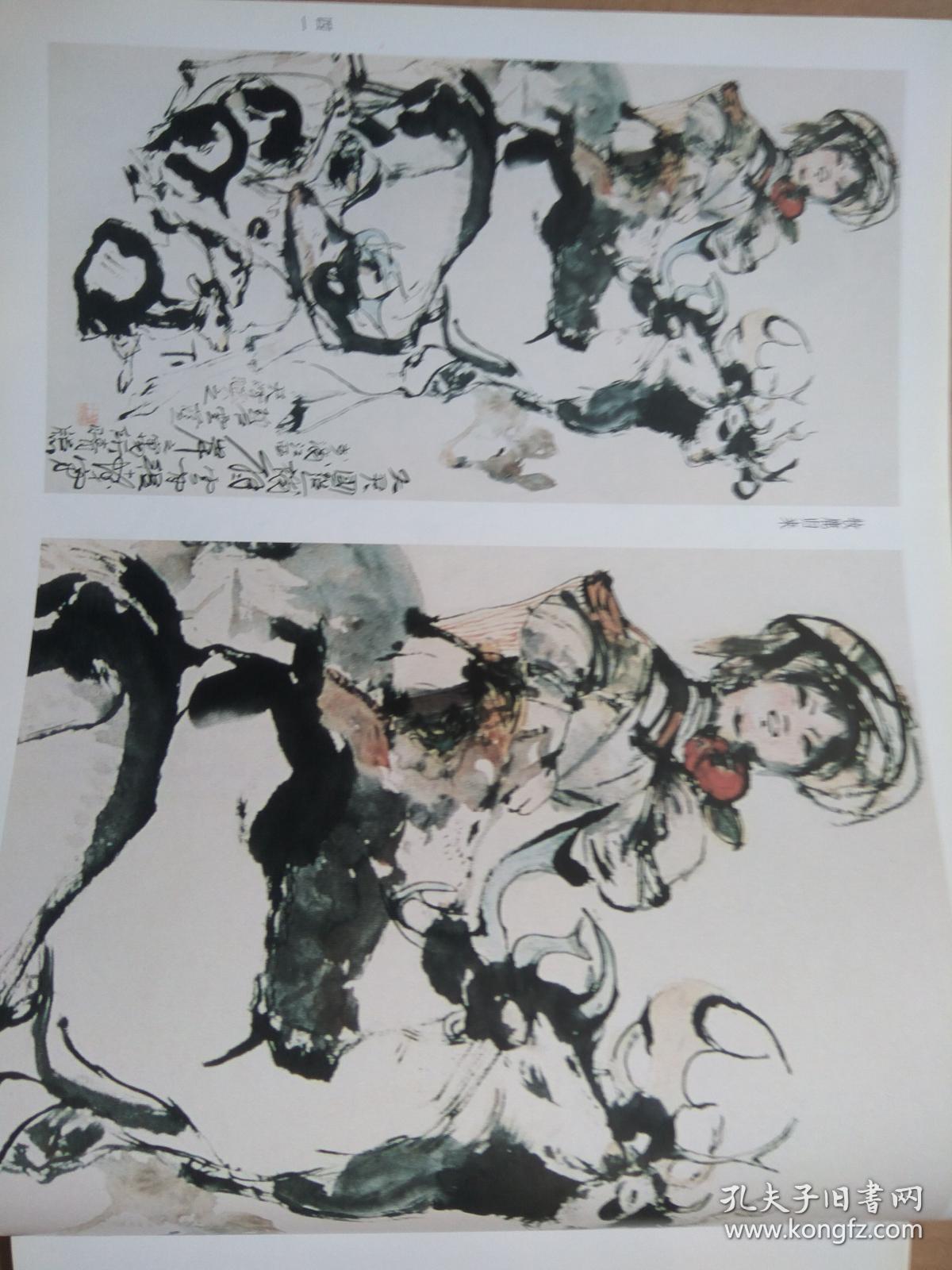 程十发画集荣宝斋画谱8开横版41页一版一印