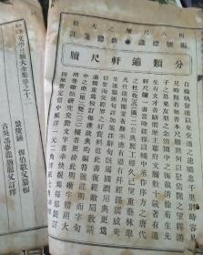 游山简谱_游山恋的竖笛简谱(3)