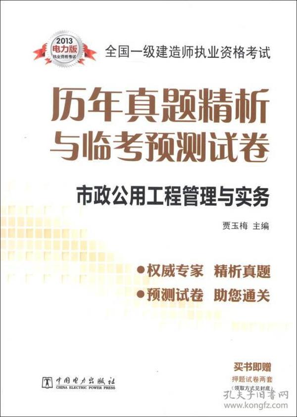 一级建造师招聘市政_汤先生 二级建造师简历(3)
