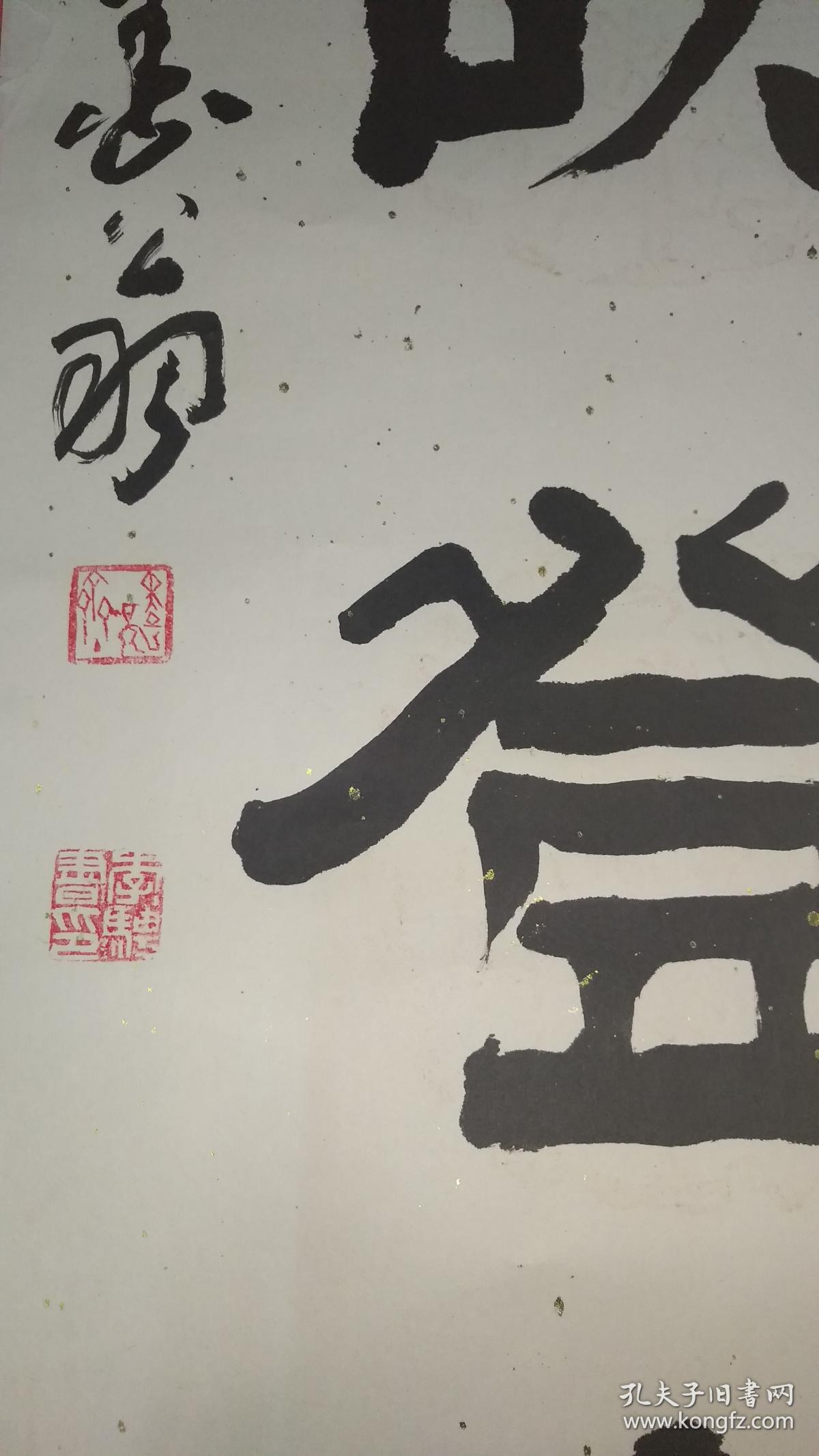 李聘 书法 对联