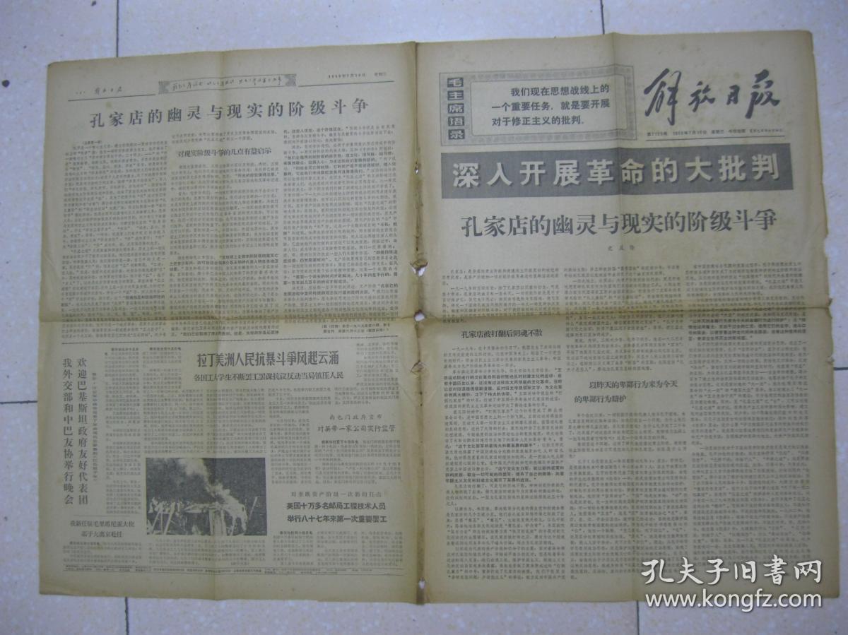 00页数:4页开本:4开装帧:其他印刷时间:1969-07出