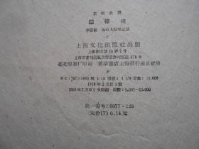 京剧伴奏曲谱哪里有卖_京剧曲谱网京胡伴奏谱(4)