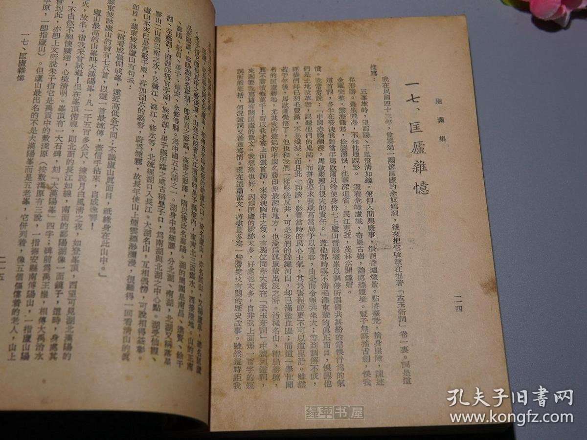 名什么繁什么成语_成语故事简笔画(3)