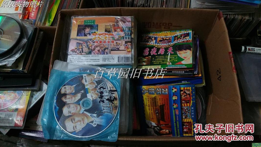dvd/vcd光盘影碟歌碟游戏cd,估计总数在12000-13000左右个盘以上,一枪