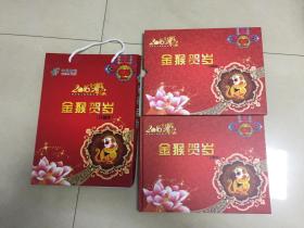 中国邮政“金猴贺岁“”珍藏册