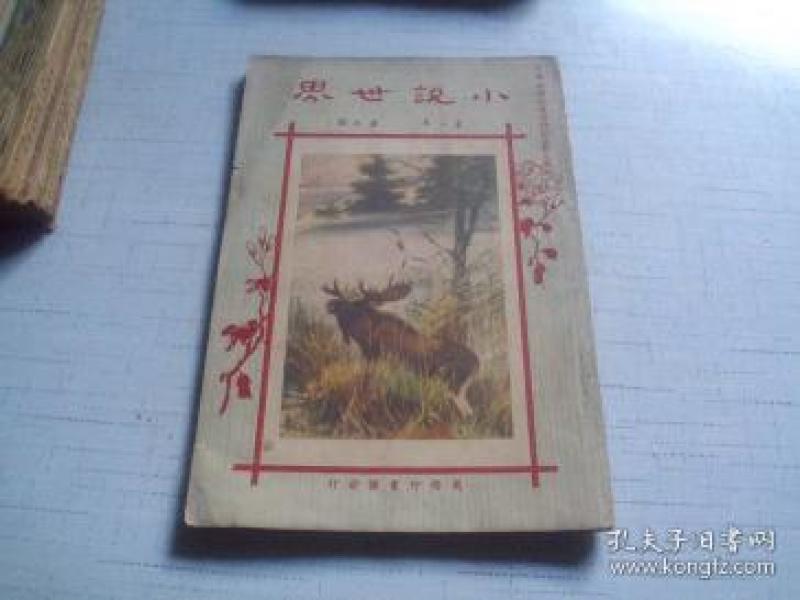 民国时期中国gdp世界第二_中国世界gdp排名第二