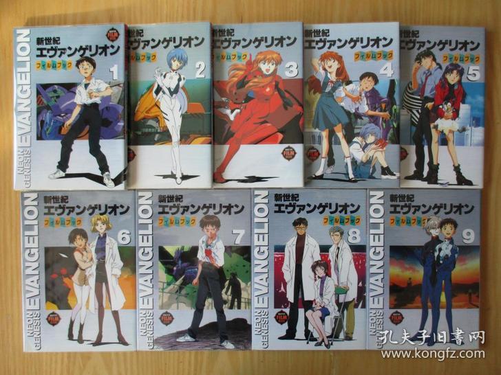 新世纪福音战士 日文原版正版漫画 动画剧情书
