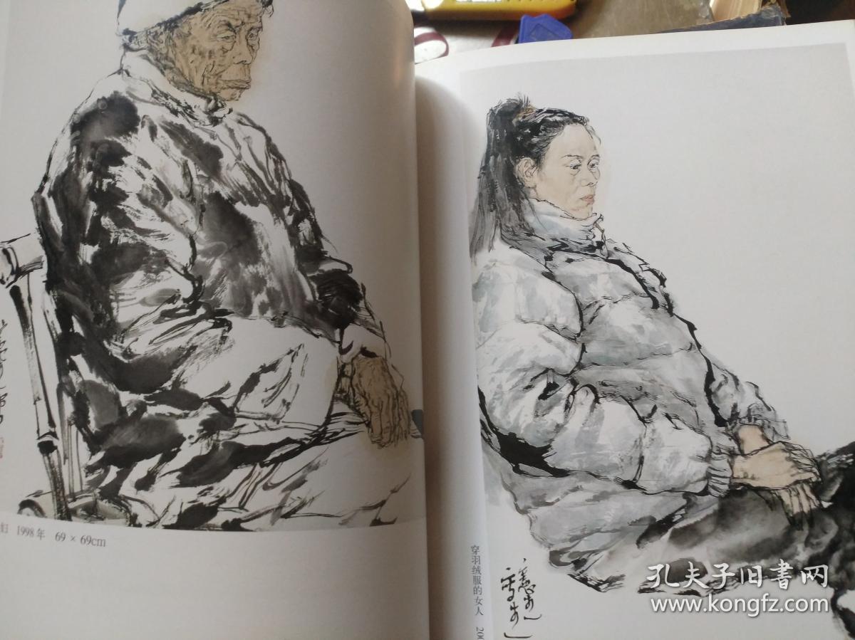 水墨人物写生:吴山明·吴宪生·袁武·王赞·任惠中.
