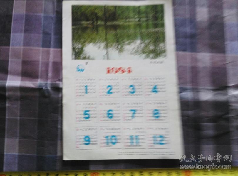 人口日历_人口普查(3)