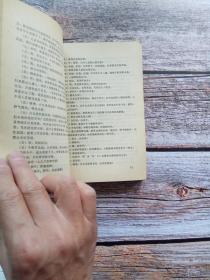 三笑简谱_虎溪三笑图(2)