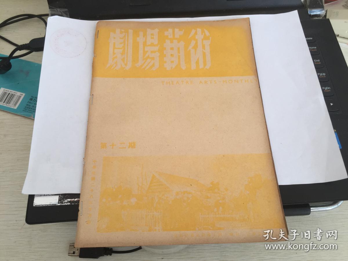 谭孤岛的戏剧与磨练,金定的我看过裸形舞台的