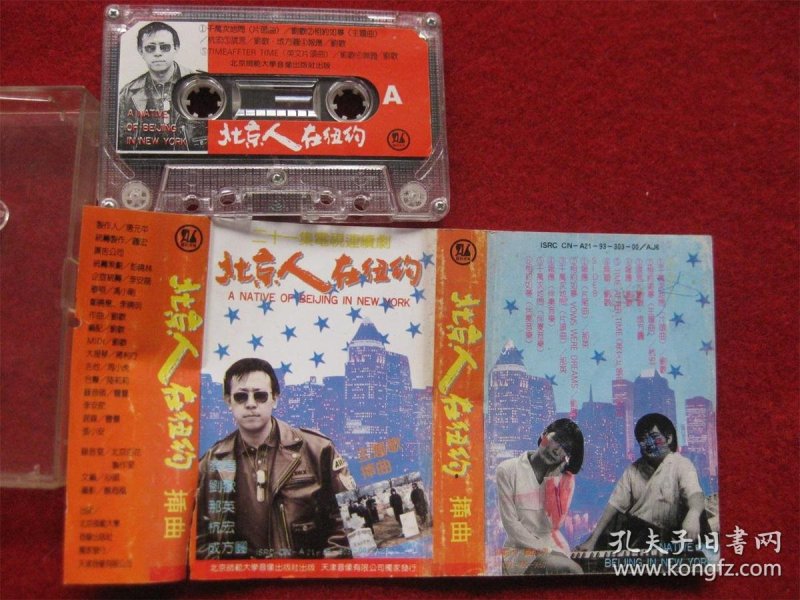 北京人在纽约插曲谱_北京人在纽约